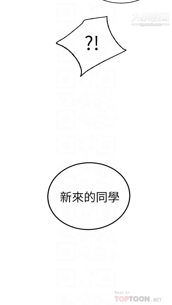 《换个姿势好吗?》漫画最新章节第3话 - 我向你道歉免费下拉式在线观看章节第【12】张图片