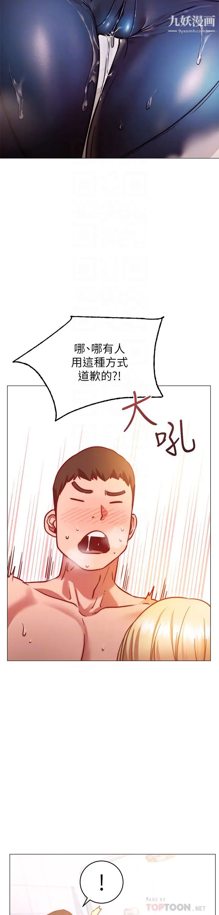 《换个姿势好吗?》漫画最新章节第4话 - 这姿势太深了!免费下拉式在线观看章节第【16】张图片