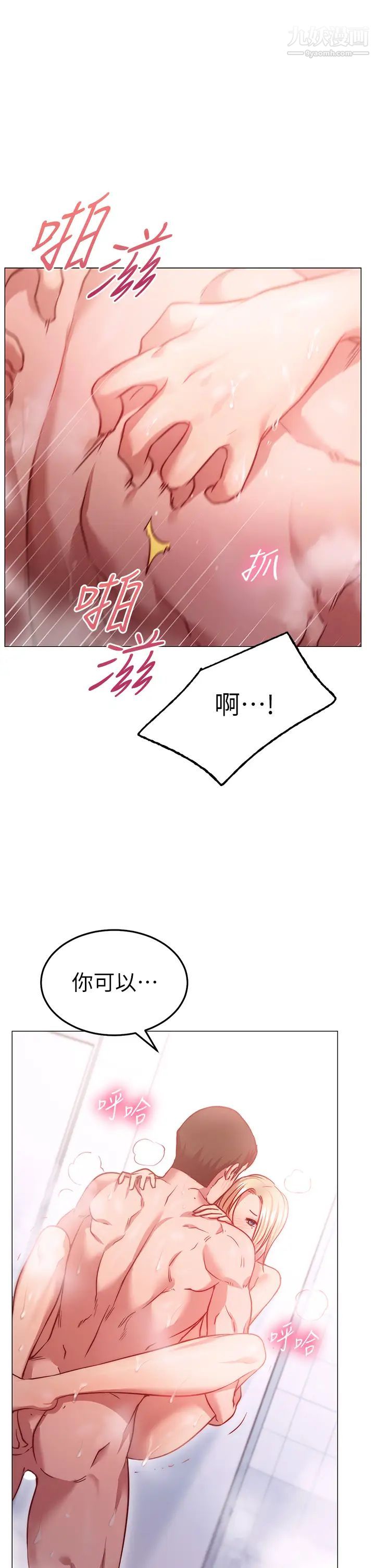 《换个姿势好吗?》漫画最新章节第4话 - 这姿势太深了!免费下拉式在线观看章节第【58】张图片