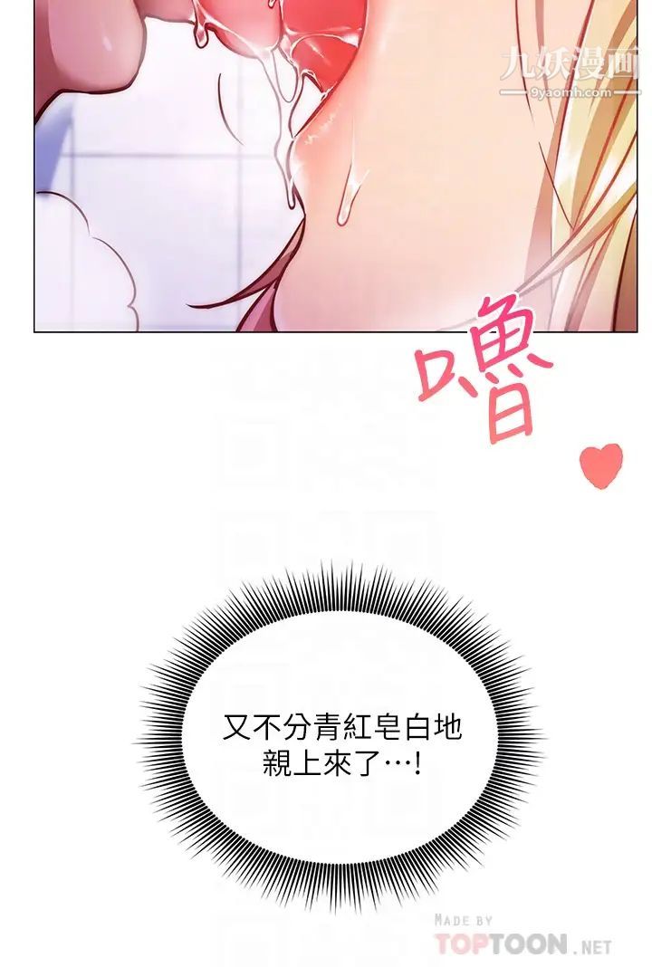 《换个姿势好吗?》漫画最新章节第4话 - 这姿势太深了!免费下拉式在线观看章节第【10】张图片