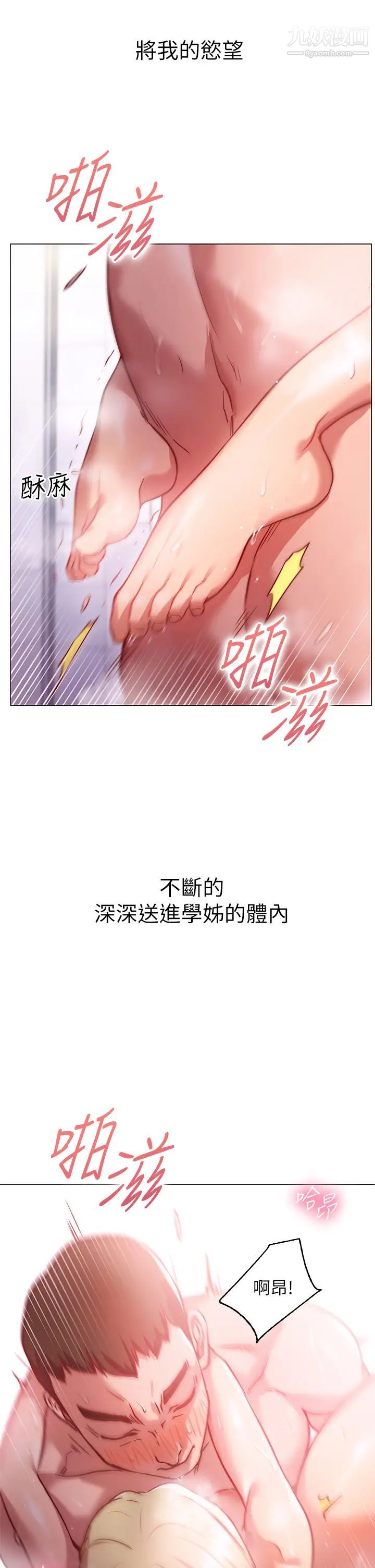 《换个姿势好吗?》漫画最新章节第4话 - 这姿势太深了!免费下拉式在线观看章节第【62】张图片