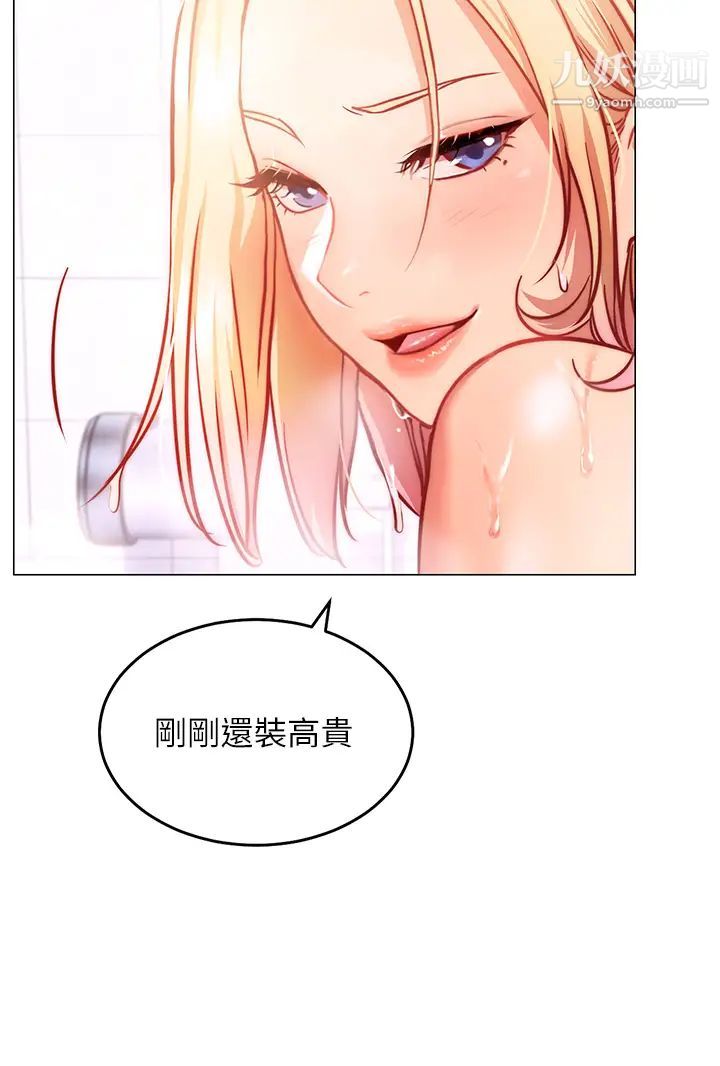 《换个姿势好吗?》漫画最新章节第4话 - 这姿势太深了!免费下拉式在线观看章节第【37】张图片