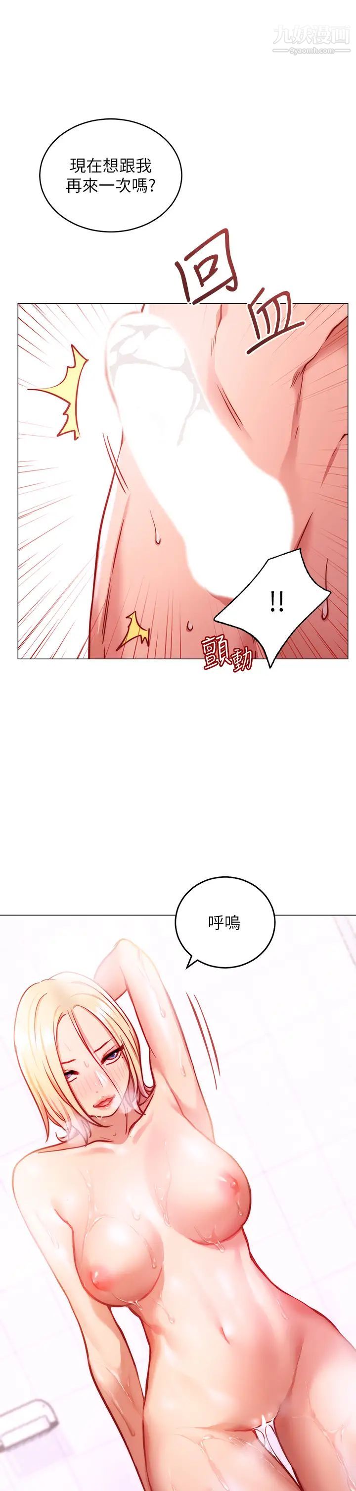 《换个姿势好吗?》漫画最新章节第4话 - 这姿势太深了!免费下拉式在线观看章节第【38】张图片