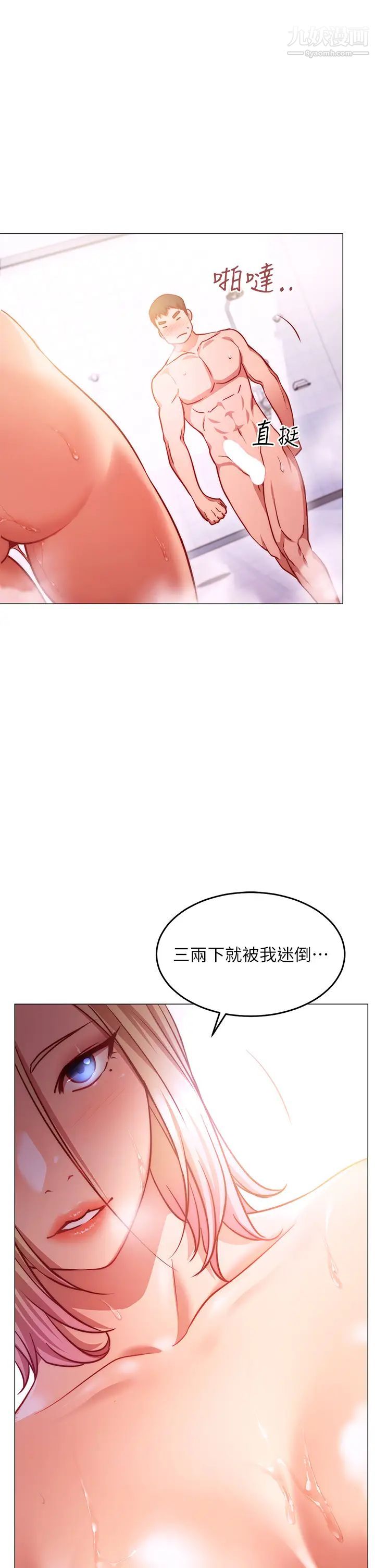 《换个姿势好吗?》漫画最新章节第4话 - 这姿势太深了!免费下拉式在线观看章节第【42】张图片