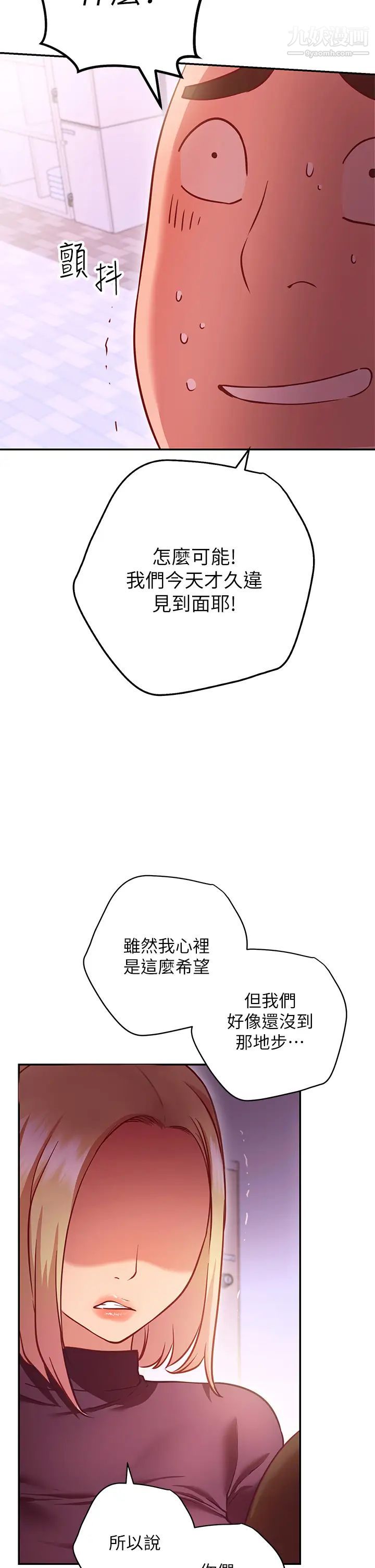 《换个姿势好吗?》漫画最新章节第5话 - 换从后面来吧免费下拉式在线观看章节第【36】张图片