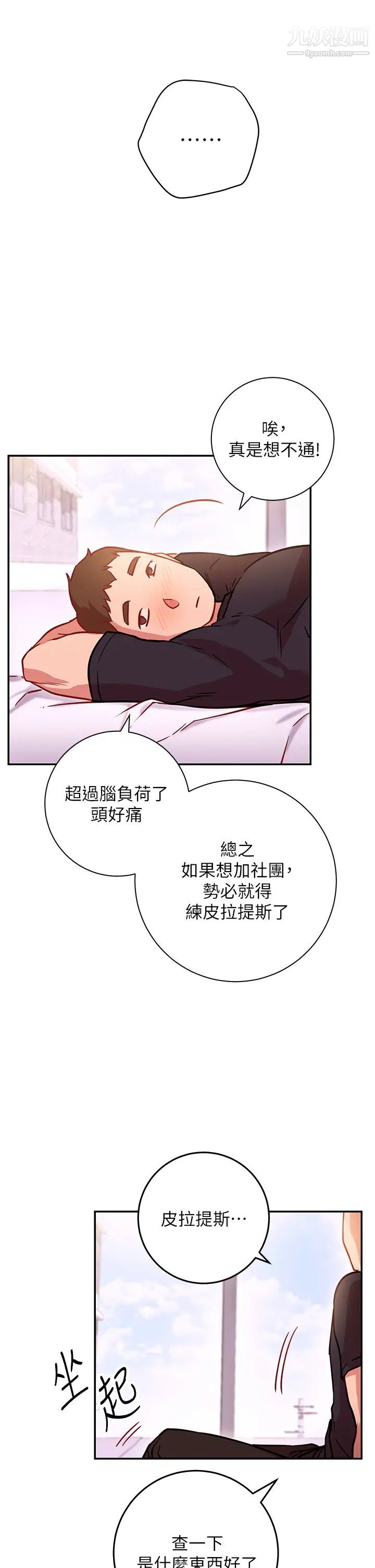 《换个姿势好吗?》漫画最新章节第5话 - 换从后面来吧免费下拉式在线观看章节第【43】张图片