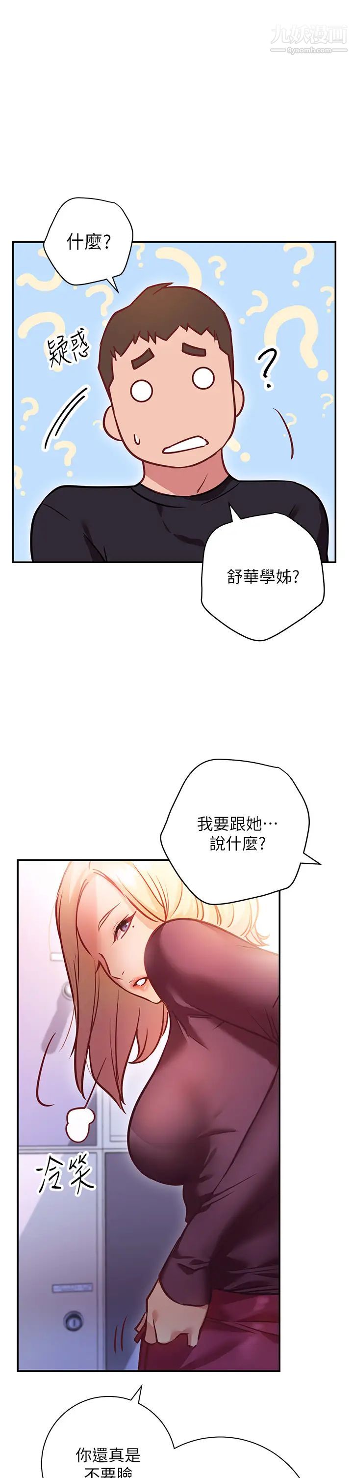 《换个姿势好吗?》漫画最新章节第5话 - 换从后面来吧免费下拉式在线观看章节第【31】张图片