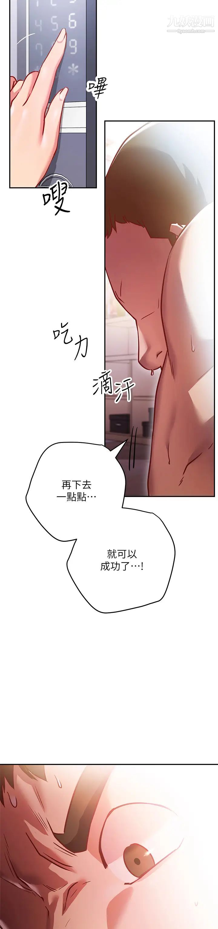 《换个姿势好吗?》漫画最新章节第5话 - 换从后面来吧免费下拉式在线观看章节第【53】张图片