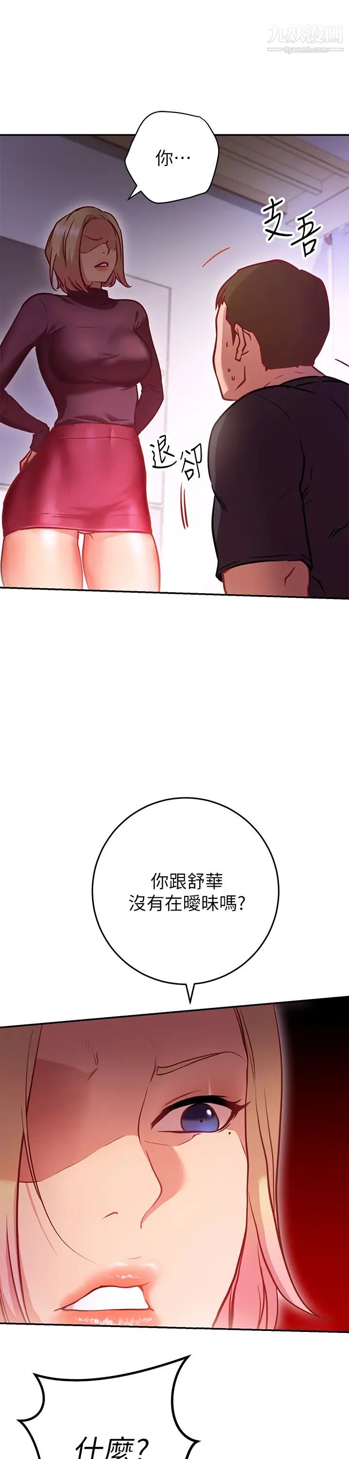 《换个姿势好吗?》漫画最新章节第5话 - 换从后面来吧免费下拉式在线观看章节第【35】张图片