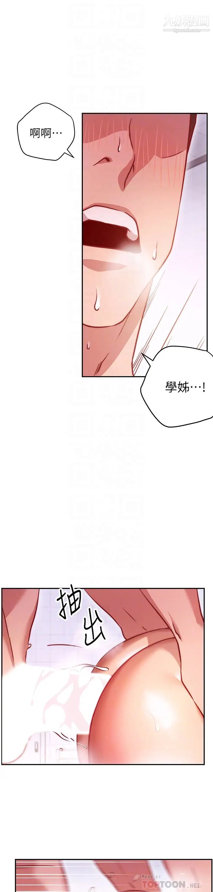 《换个姿势好吗?》漫画最新章节第5话 - 换从后面来吧免费下拉式在线观看章节第【12】张图片