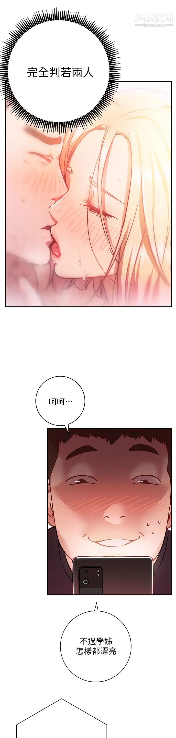 《换个姿势好吗?》漫画最新章节第5话 - 换从后面来吧免费下拉式在线观看章节第【47】张图片