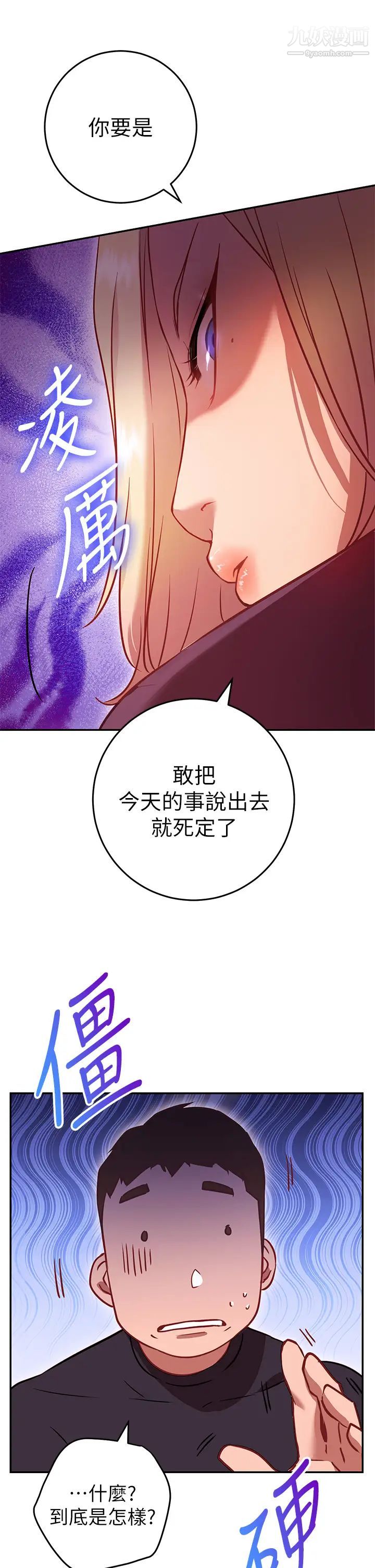 《换个姿势好吗?》漫画最新章节第5话 - 换从后面来吧免费下拉式在线观看章节第【39】张图片