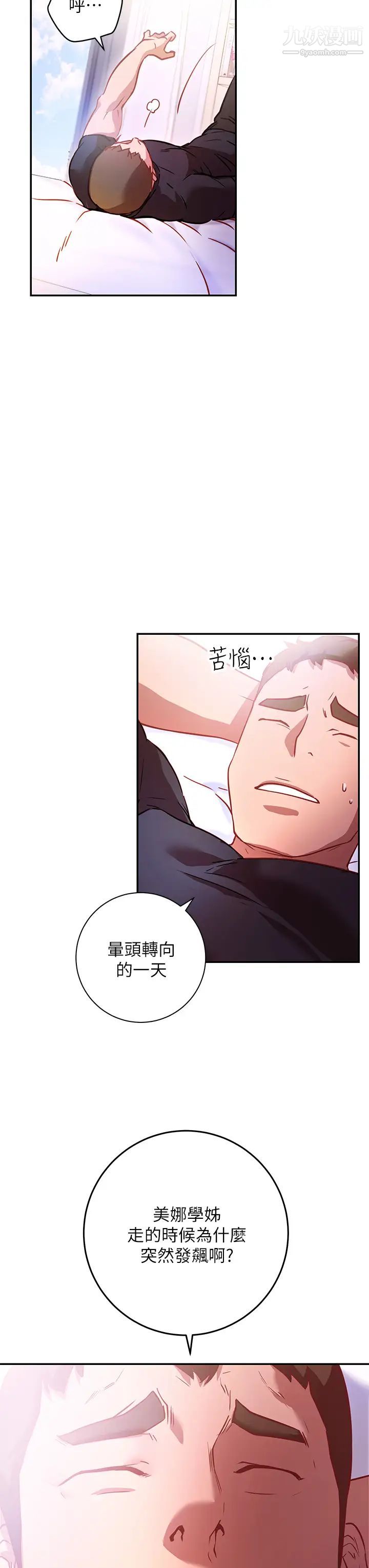 《换个姿势好吗?》漫画最新章节第5话 - 换从后面来吧免费下拉式在线观看章节第【41】张图片