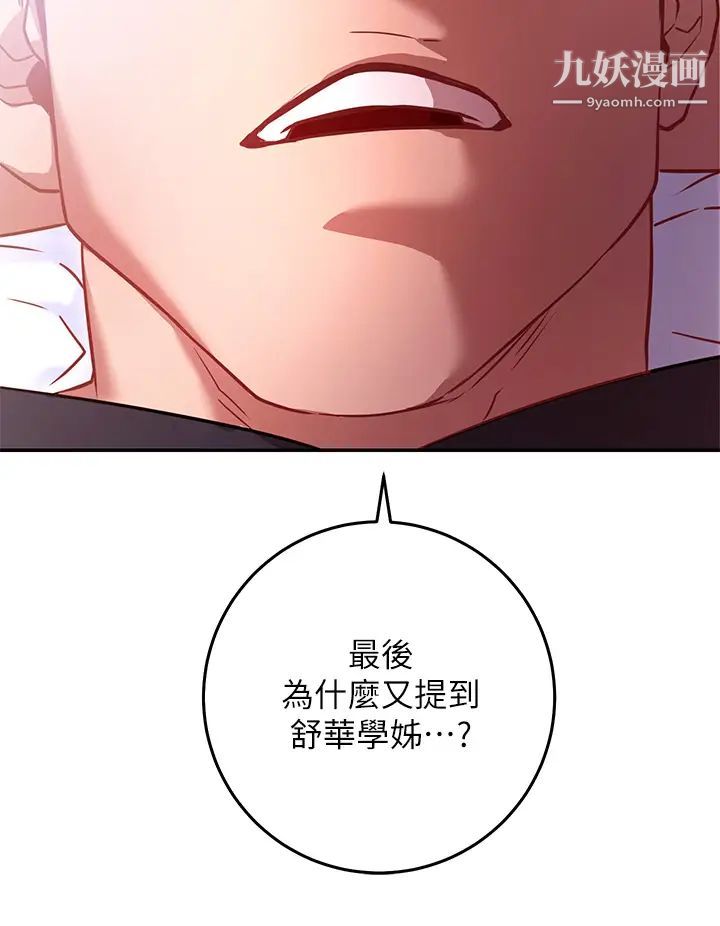 《换个姿势好吗?》漫画最新章节第5话 - 换从后面来吧免费下拉式在线观看章节第【42】张图片