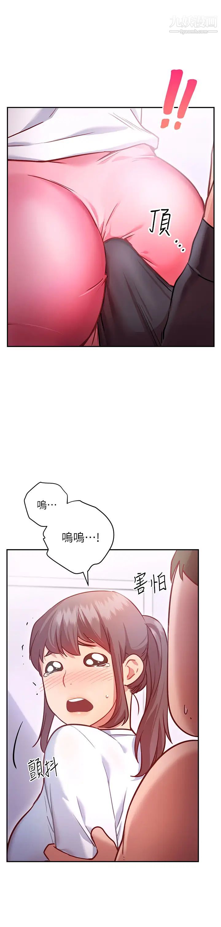 《换个姿势好吗?》漫画最新章节第6话 - 和闺蜜小穴零距离免费下拉式在线观看章节第【9】张图片