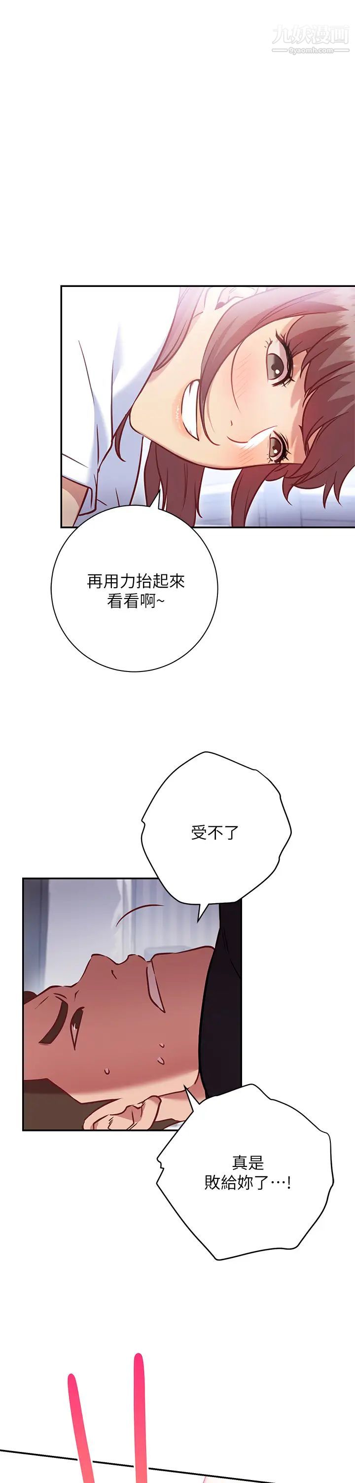 《换个姿势好吗?》漫画最新章节第6话 - 和闺蜜小穴零距离免费下拉式在线观看章节第【44】张图片