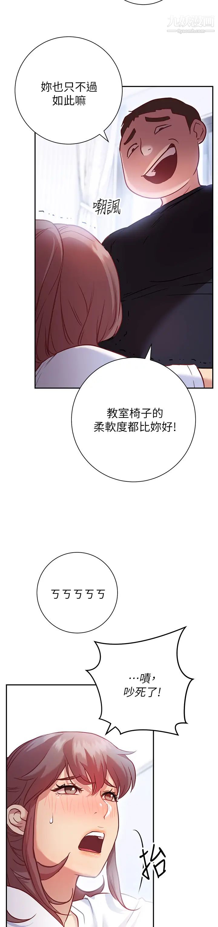 《换个姿势好吗?》漫画最新章节第6话 - 和闺蜜小穴零距离免费下拉式在线观看章节第【38】张图片