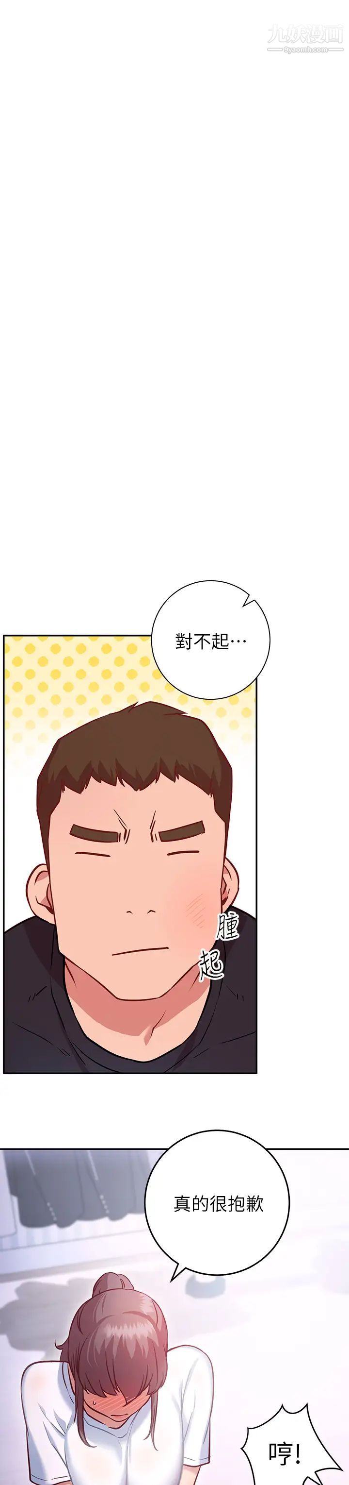 《换个姿势好吗?》漫画最新章节第6话 - 和闺蜜小穴零距离免费下拉式在线观看章节第【11】张图片