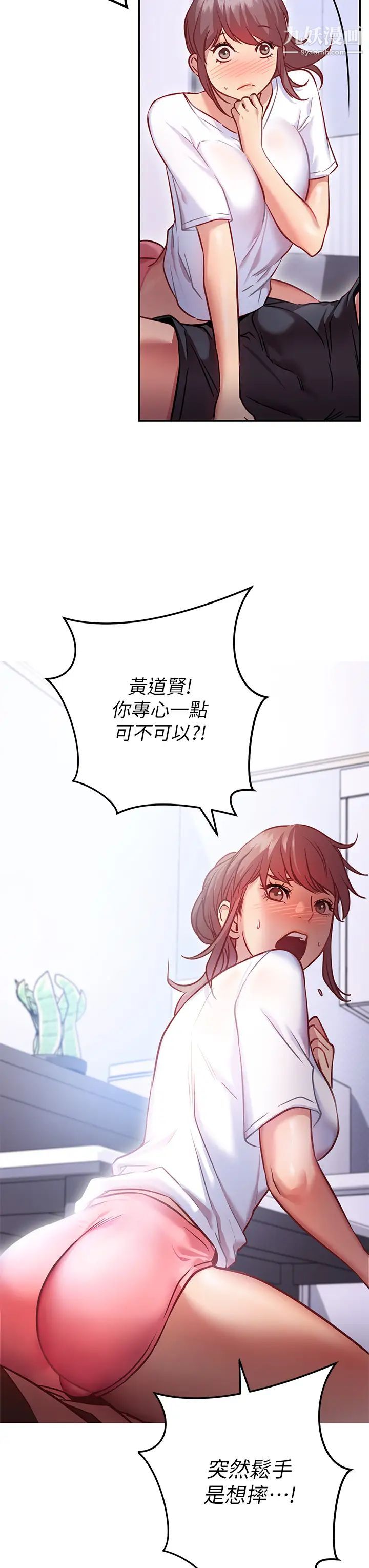 《换个姿势好吗?》漫画最新章节第6话 - 和闺蜜小穴零距离免费下拉式在线观看章节第【49】张图片