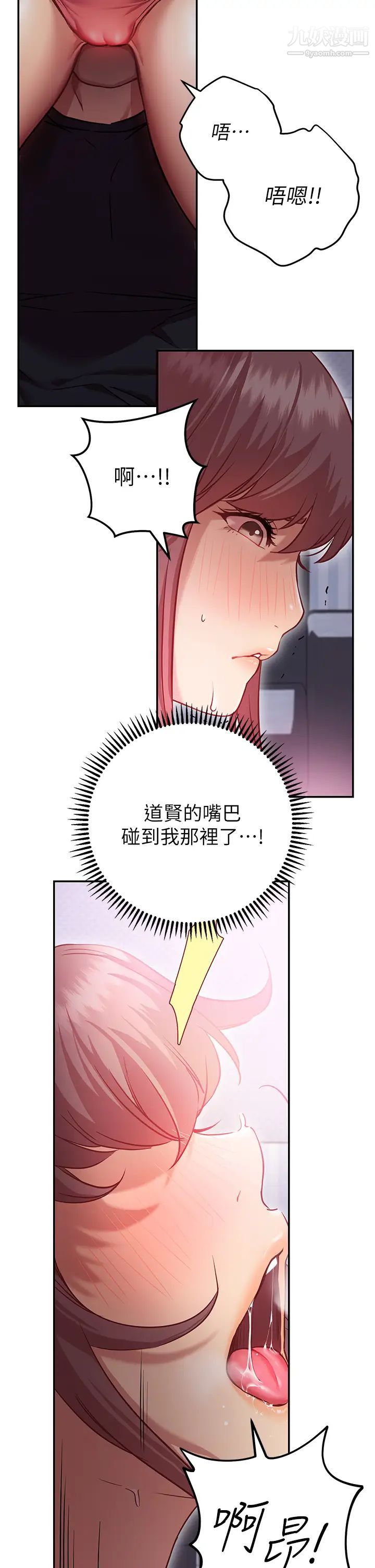 《换个姿势好吗?》漫画最新章节第6话 - 和闺蜜小穴零距离免费下拉式在线观看章节第【52】张图片