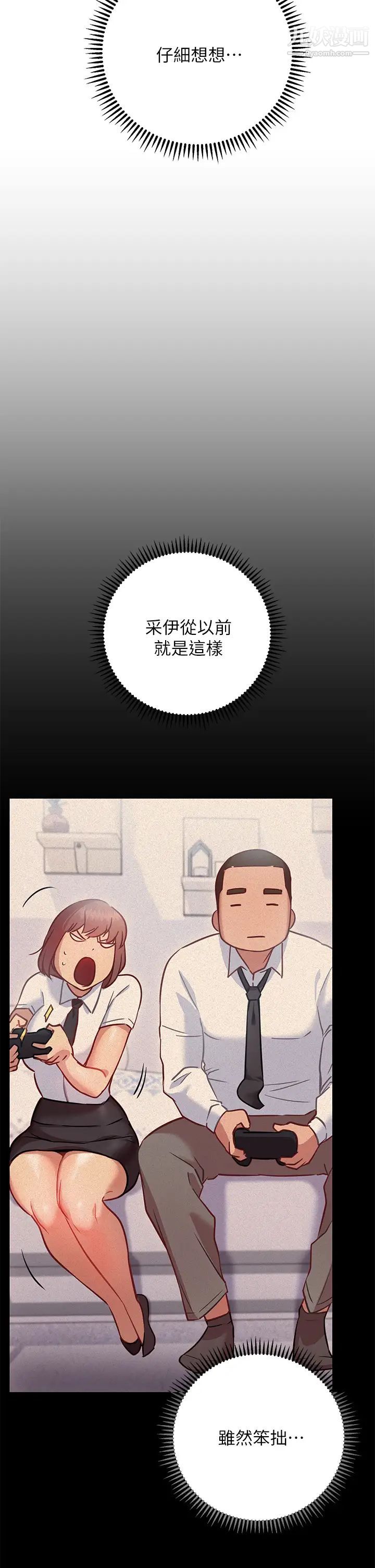 《换个姿势好吗?》漫画最新章节第6话 - 和闺蜜小穴零距离免费下拉式在线观看章节第【29】张图片