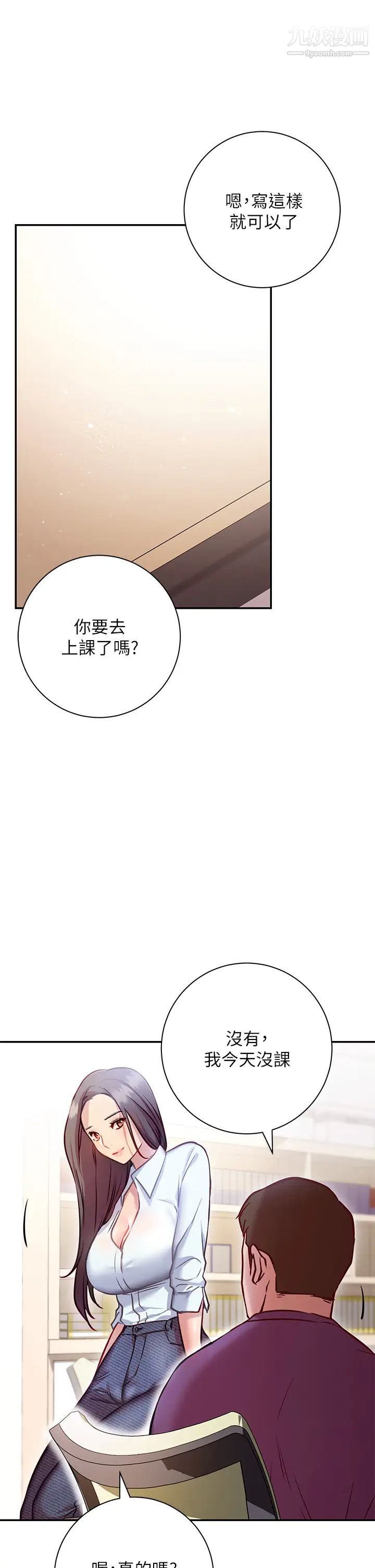 《换个姿势好吗?》漫画最新章节第7话 - 总是让人硬邦邦的女神们免费下拉式在线观看章节第【27】张图片