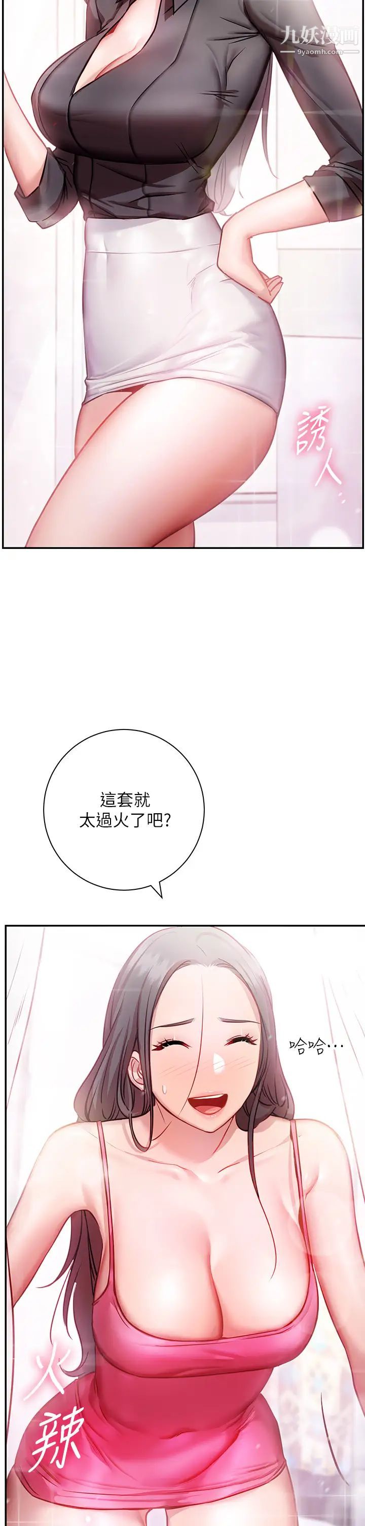 《换个姿势好吗?》漫画最新章节第7话 - 总是让人硬邦邦的女神们免费下拉式在线观看章节第【47】张图片