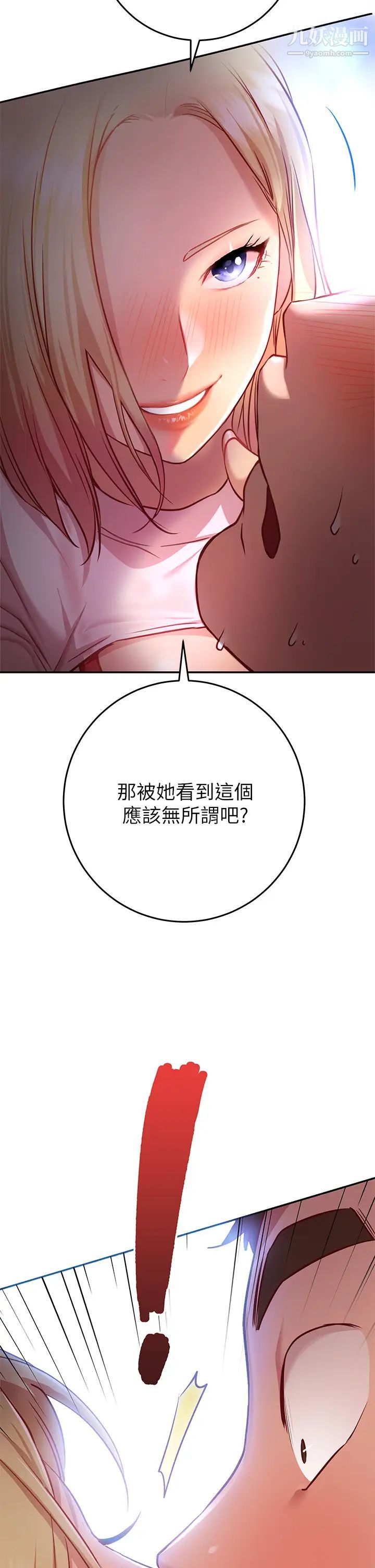 《换个姿势好吗?》漫画最新章节第7话 - 总是让人硬邦邦的女神们免费下拉式在线观看章节第【58】张图片