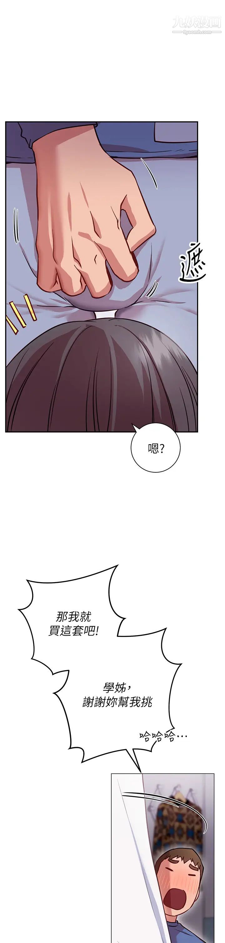 《换个姿势好吗?》漫画最新章节第7话 - 总是让人硬邦邦的女神们免费下拉式在线观看章节第【42】张图片