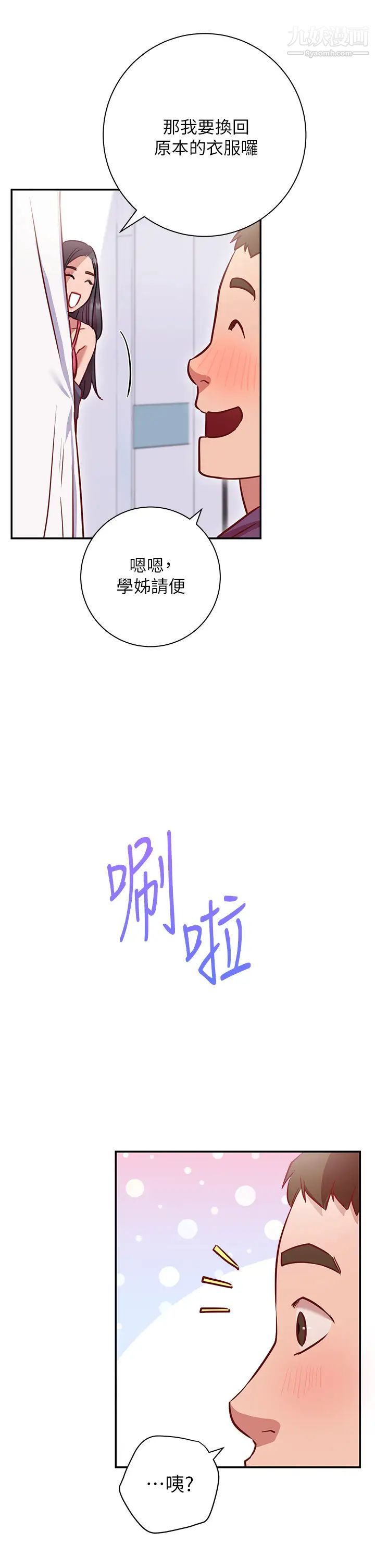 《换个姿势好吗?》漫画最新章节第7话 - 总是让人硬邦邦的女神们免费下拉式在线观看章节第【49】张图片