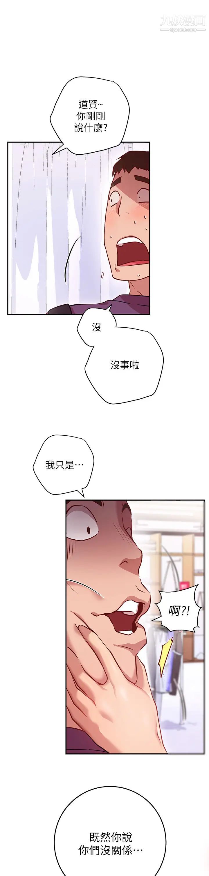 《换个姿势好吗?》漫画最新章节第7话 - 总是让人硬邦邦的女神们免费下拉式在线观看章节第【57】张图片