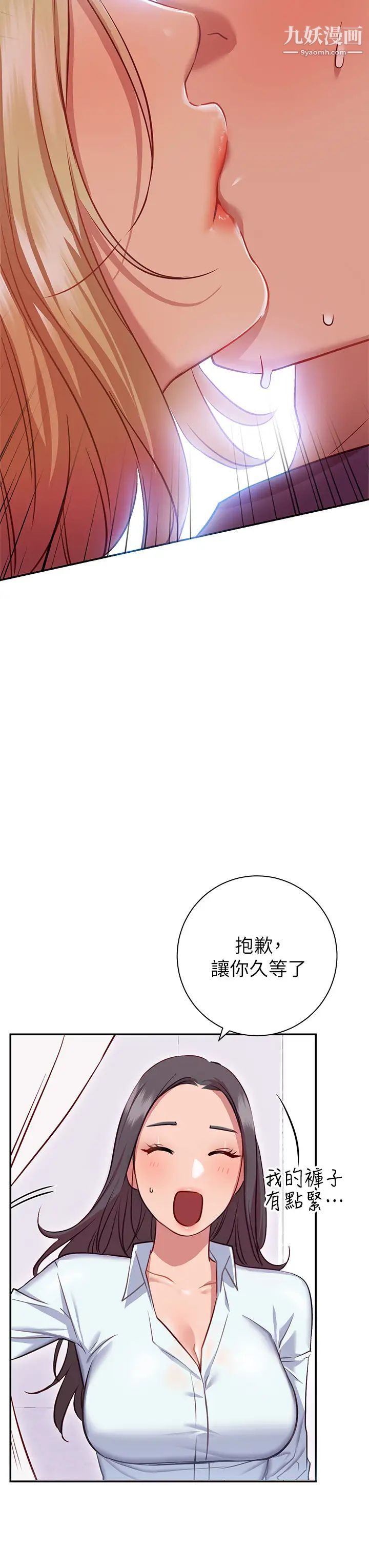 《换个姿势好吗?》漫画最新章节第7话 - 总是让人硬邦邦的女神们免费下拉式在线观看章节第【59】张图片