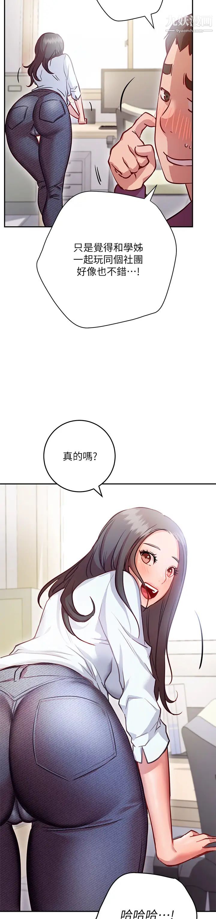 《换个姿势好吗?》漫画最新章节第7话 - 总是让人硬邦邦的女神们免费下拉式在线观看章节第【25】张图片