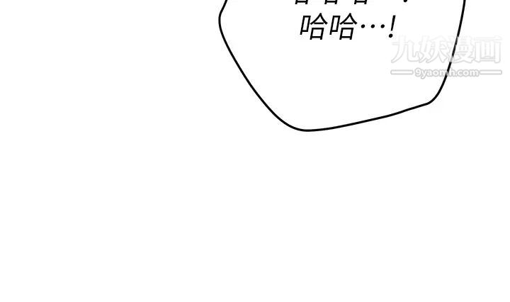 《换个姿势好吗?》漫画最新章节第7话 - 总是让人硬邦邦的女神们免费下拉式在线观看章节第【26】张图片