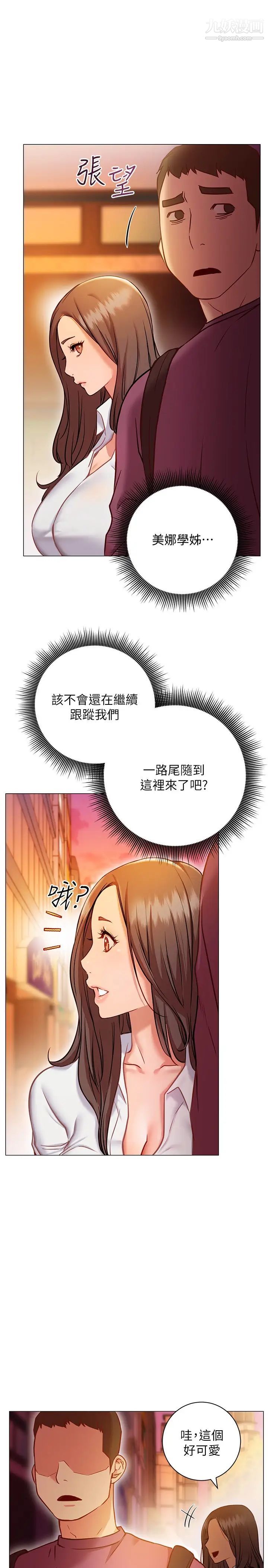 《换个姿势好吗?》漫画最新章节第8话 - 美娜学姐的深喉咙免费下拉式在线观看章节第【24】张图片