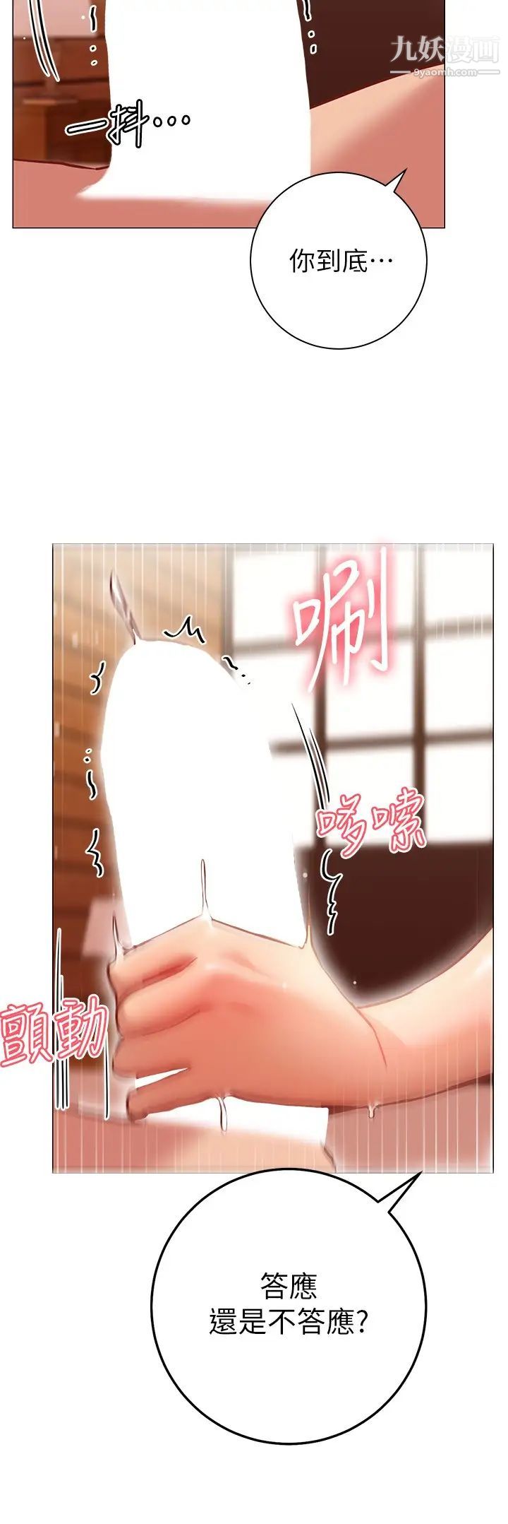 《换个姿势好吗?》漫画最新章节第8话 - 美娜学姐的深喉咙免费下拉式在线观看章节第【51】张图片