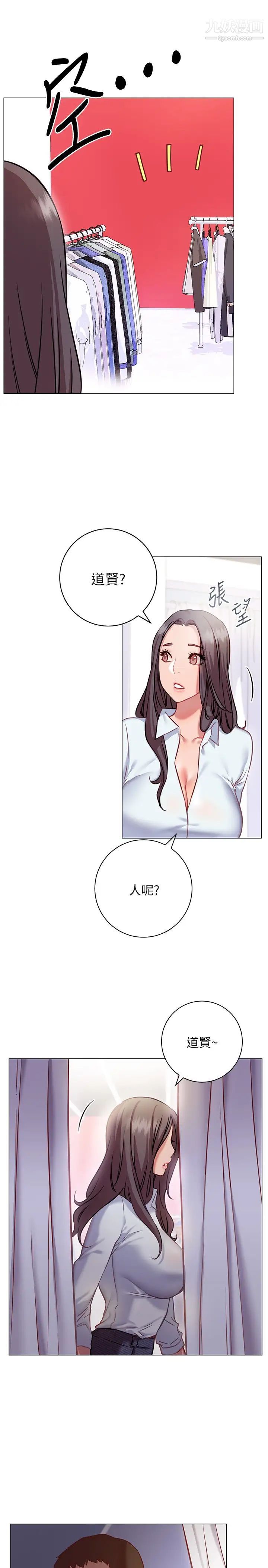 《换个姿势好吗?》漫画最新章节第8话 - 美娜学姐的深喉咙免费下拉式在线观看章节第【5】张图片