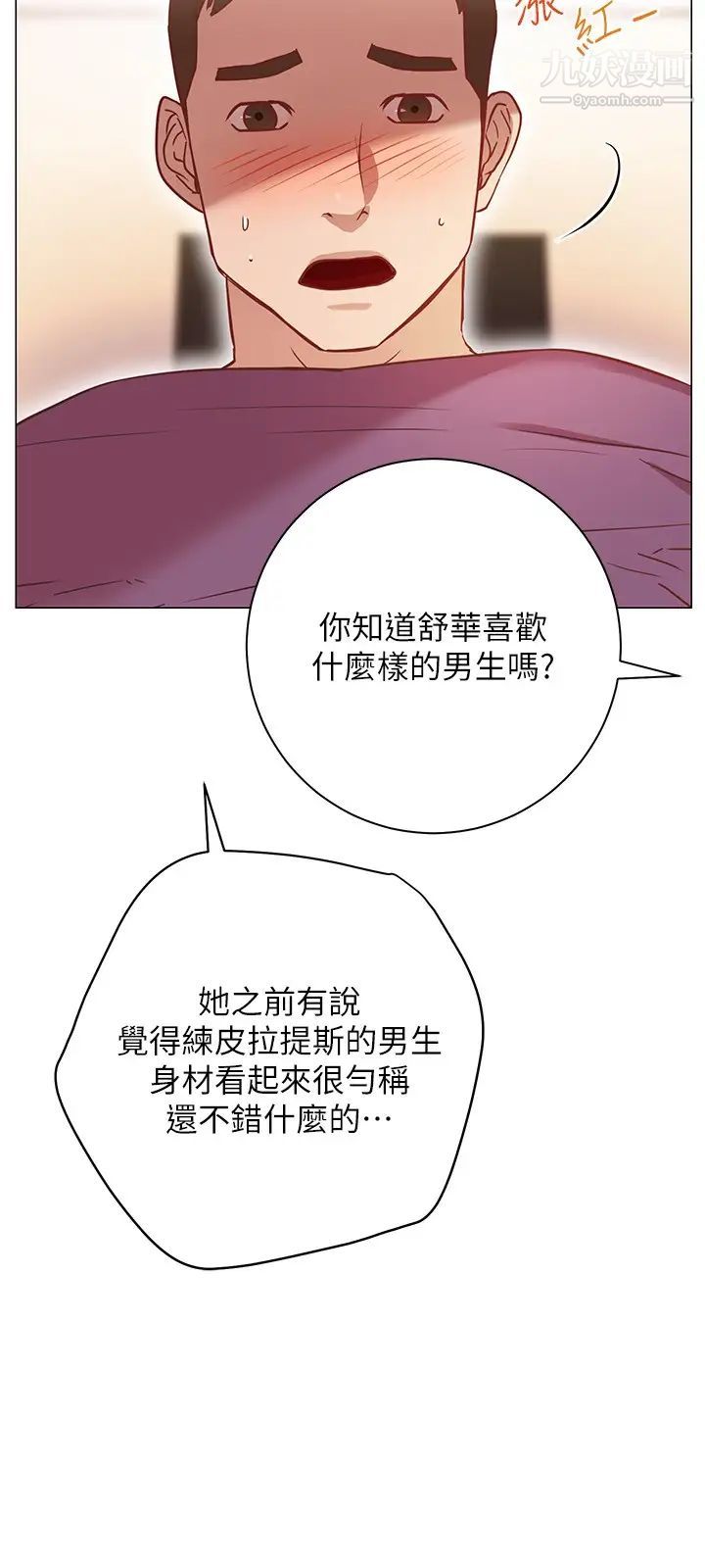 《换个姿势好吗?》漫画最新章节第8话 - 美娜学姐的深喉咙免费下拉式在线观看章节第【40】张图片