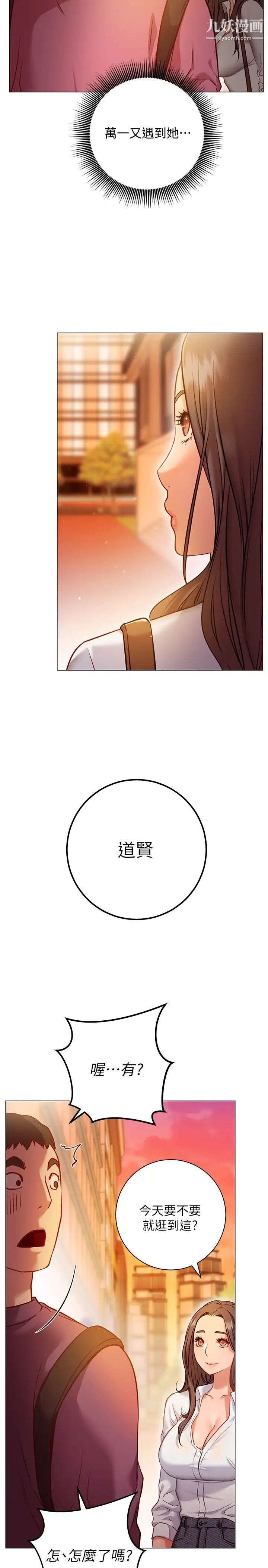 《换个姿势好吗?》漫画最新章节第8话 - 美娜学姐的深喉咙免费下拉式在线观看章节第【25】张图片