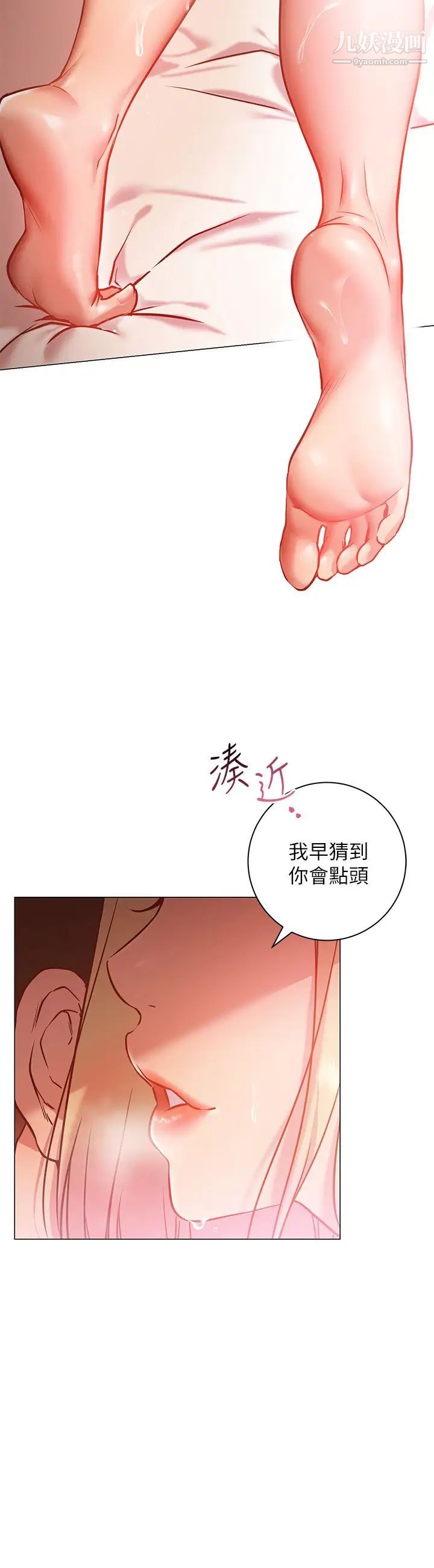 《换个姿势好吗?》漫画最新章节第8话 - 美娜学姐的深喉咙免费下拉式在线观看章节第【54】张图片