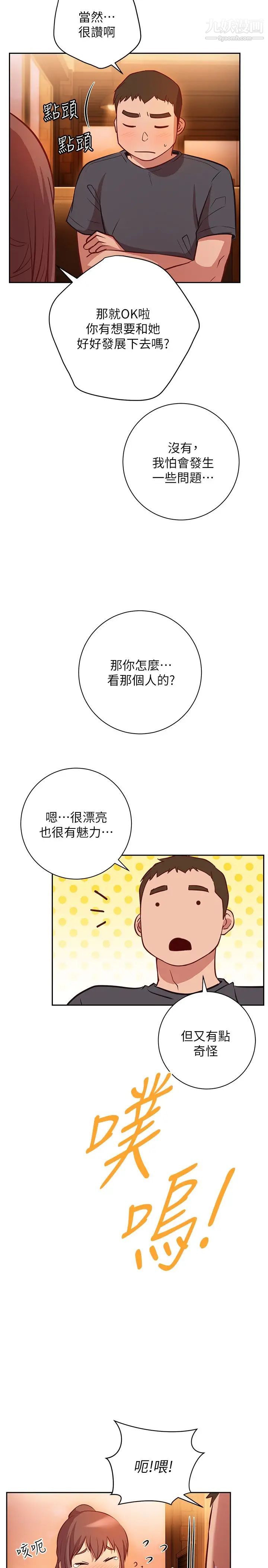 《换个姿势好吗?》漫画最新章节第10话 - 因高潮全身抖动的美娜免费下拉式在线观看章节第【26】张图片