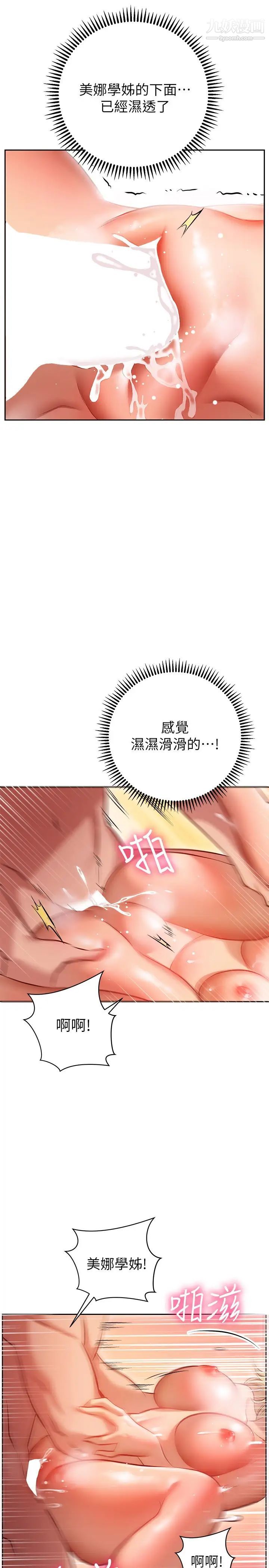 《换个姿势好吗?》漫画最新章节第10话 - 因高潮全身抖动的美娜免费下拉式在线观看章节第【2】张图片