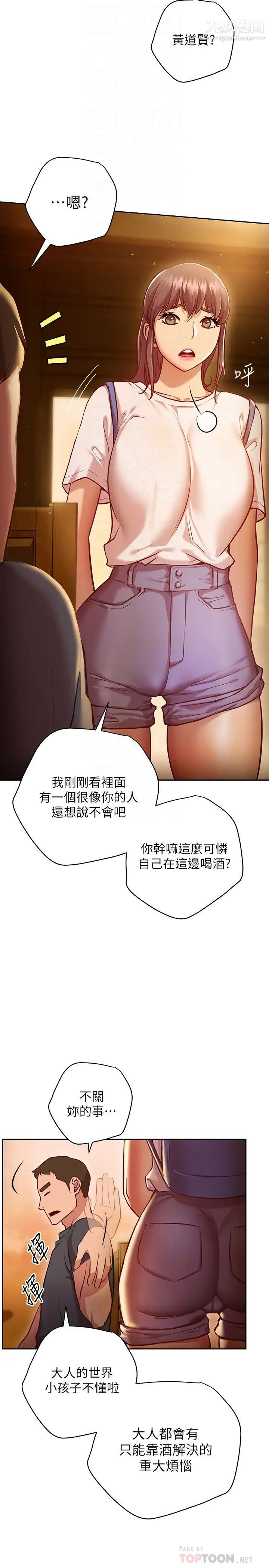 《换个姿势好吗?》漫画最新章节第10话 - 因高潮全身抖动的美娜免费下拉式在线观看章节第【14】张图片