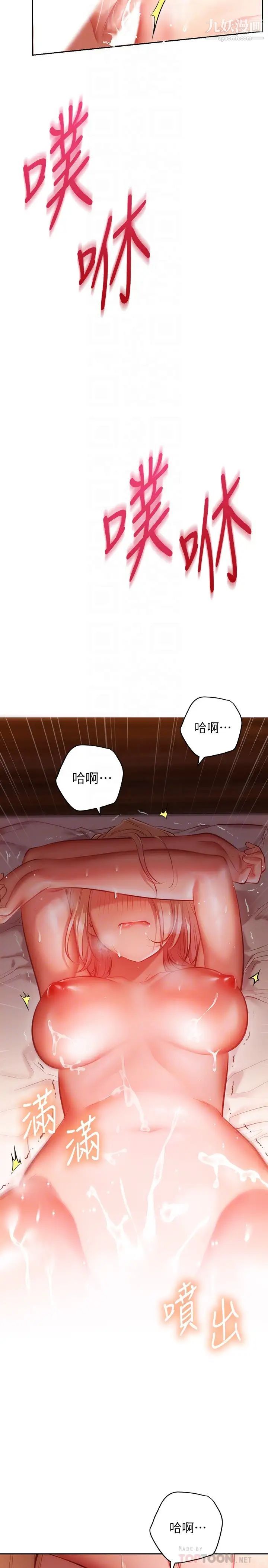 《换个姿势好吗?》漫画最新章节第10话 - 因高潮全身抖动的美娜免费下拉式在线观看章节第【8】张图片