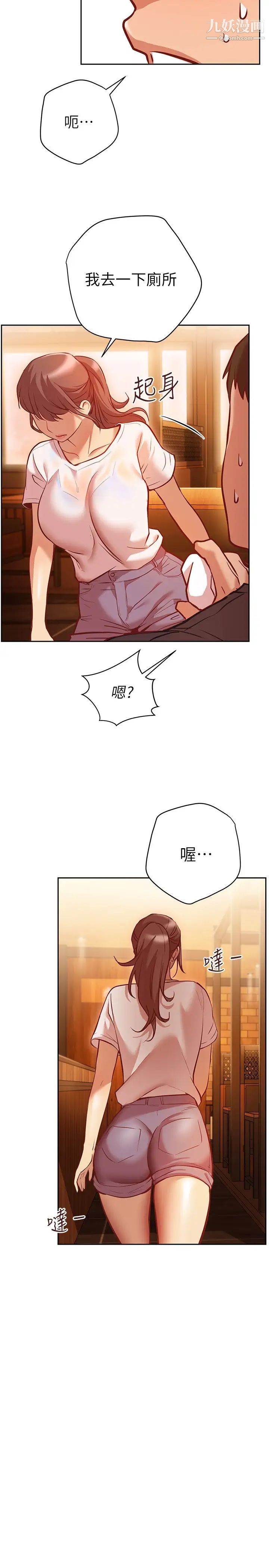 《换个姿势好吗?》漫画最新章节第10话 - 因高潮全身抖动的美娜免费下拉式在线观看章节第【29】张图片