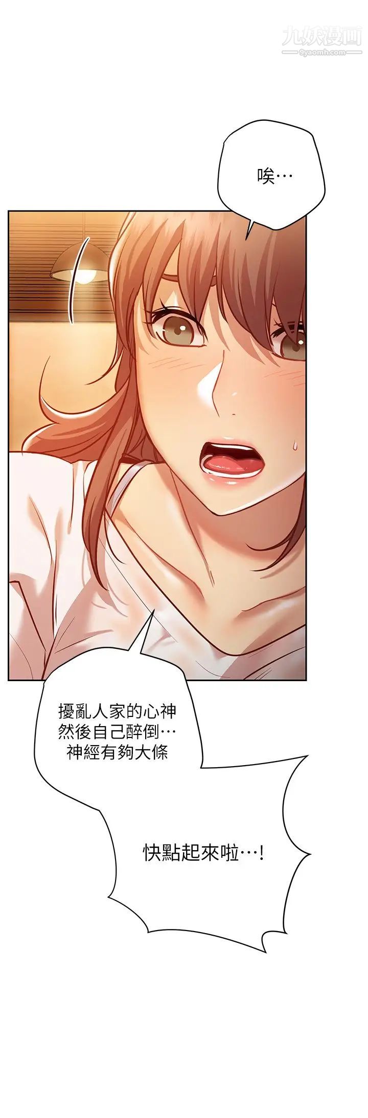 《换个姿势好吗?》漫画最新章节第10话 - 因高潮全身抖动的美娜免费下拉式在线观看章节第【33】张图片