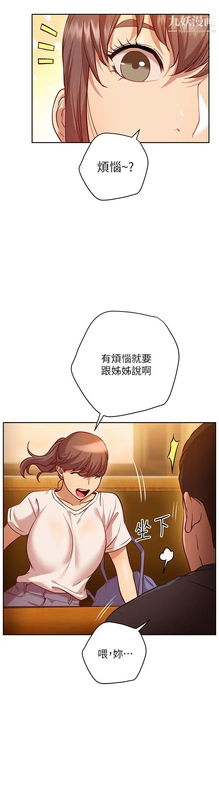 《换个姿势好吗?》漫画最新章节第10话 - 因高潮全身抖动的美娜免费下拉式在线观看章节第【15】张图片