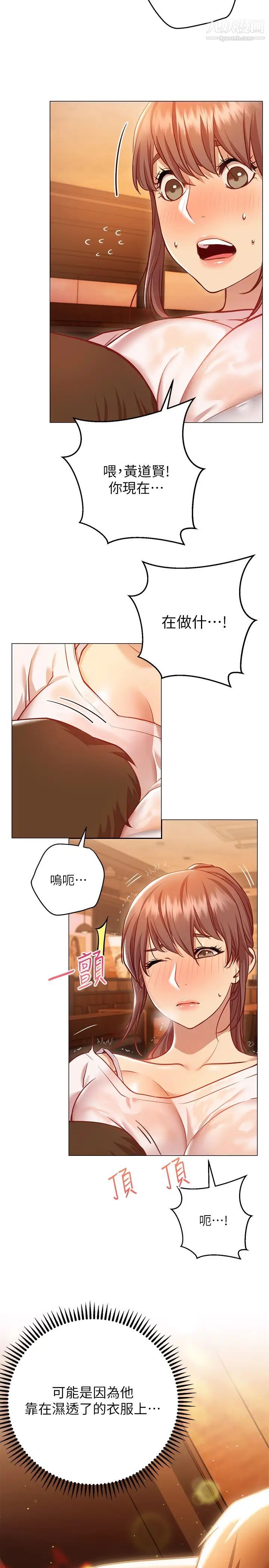 《换个姿势好吗?》漫画最新章节第10话 - 因高潮全身抖动的美娜免费下拉式在线观看章节第【36】张图片