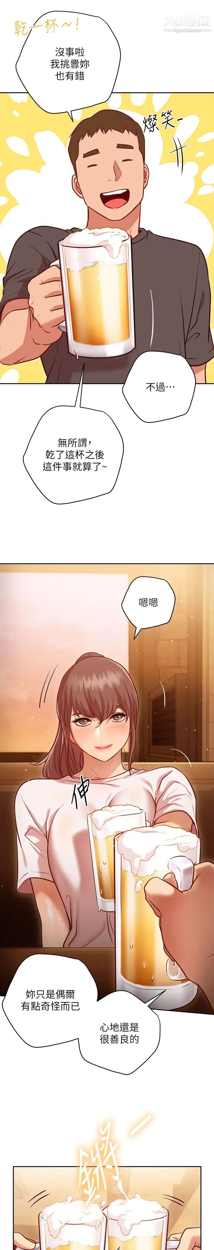 《换个姿势好吗?》漫画最新章节第10话 - 因高潮全身抖动的美娜免费下拉式在线观看章节第【19】张图片