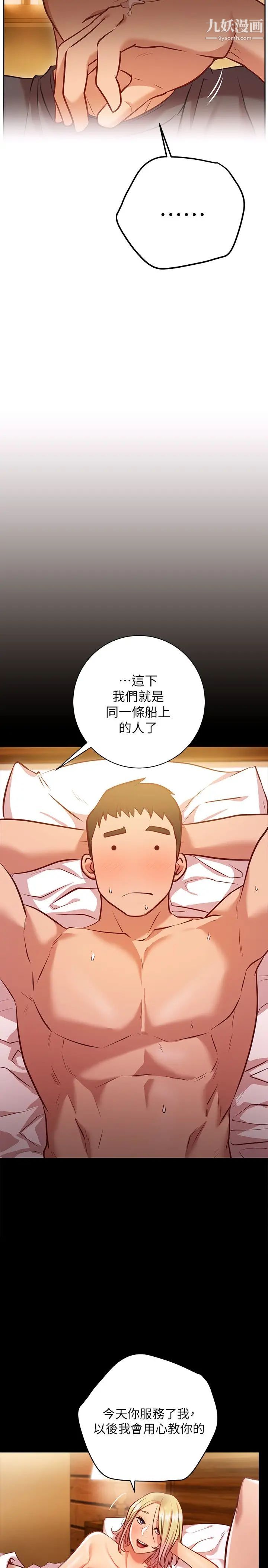 《换个姿势好吗?》漫画最新章节第10话 - 因高潮全身抖动的美娜免费下拉式在线观看章节第【11】张图片